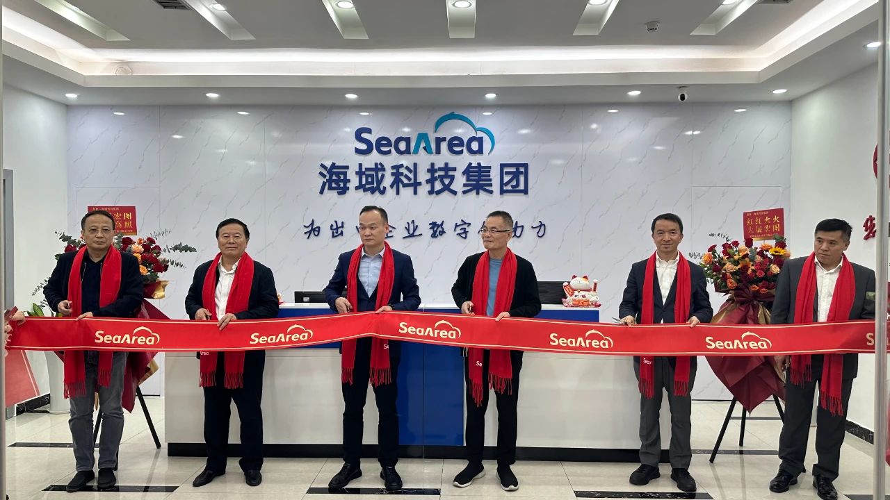 喜报！海域科技集团品牌焕新暨研发中心入驻典礼圆满举行