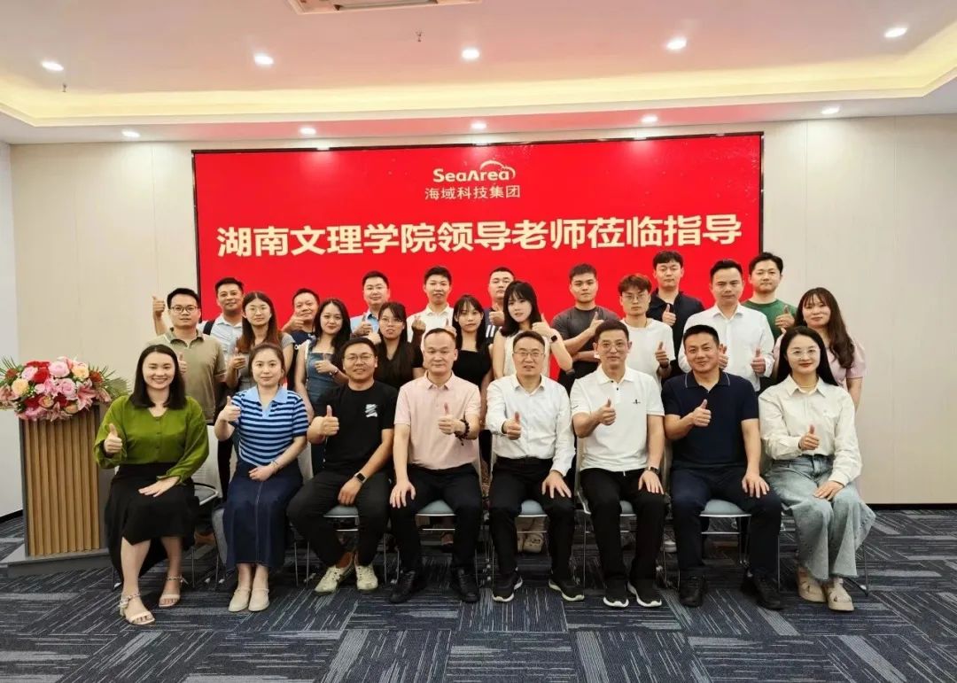 欢迎湖南文理学院肖小勇副校长一行来访海域云