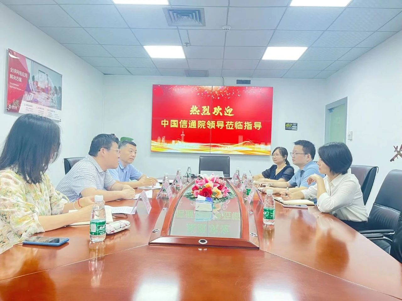 中国信息通信研究院领导一行莅临海域科技集团考察指导