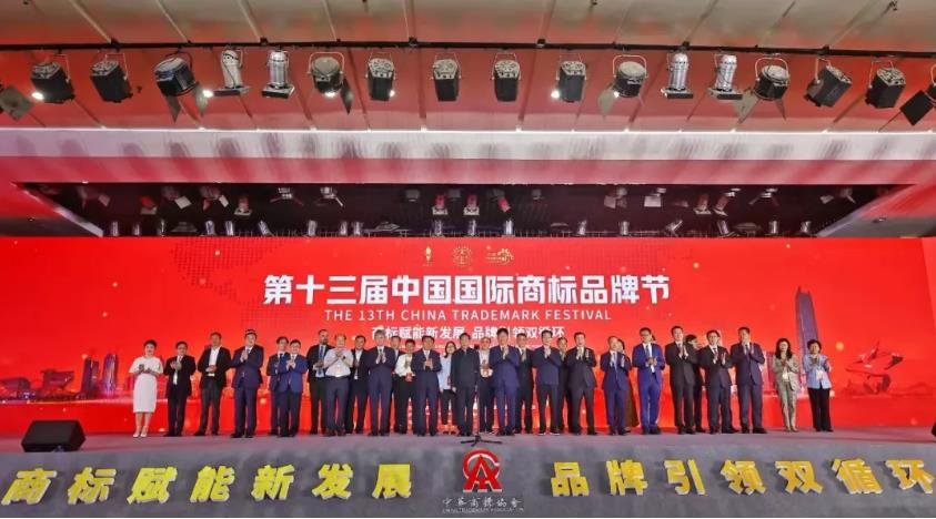 海域云受邀出席第十三届中国国际商标品牌节