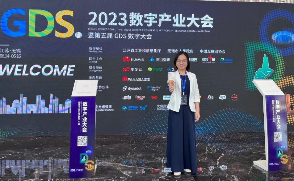 智见未来|海域云受邀参与GDS·2023数字产业大会