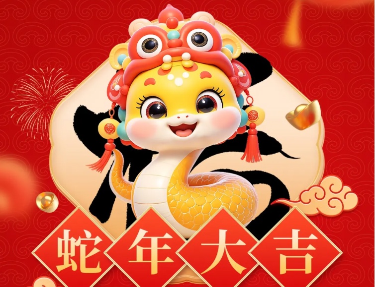 通知 | 2025年海域云春节放假安排