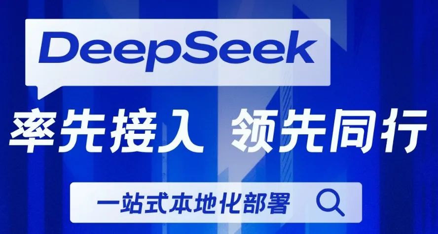 DeepSeek活动邀请|大模型部署投入、参数、配置干货分享！