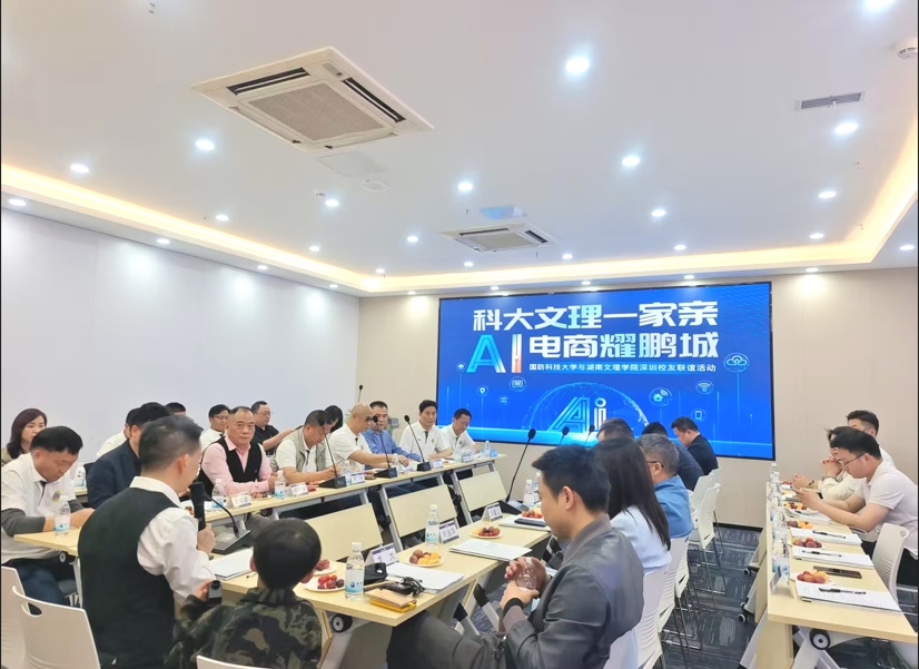 “人工智能产业链与跨境电商发展趋势”主题交流会圆满结束