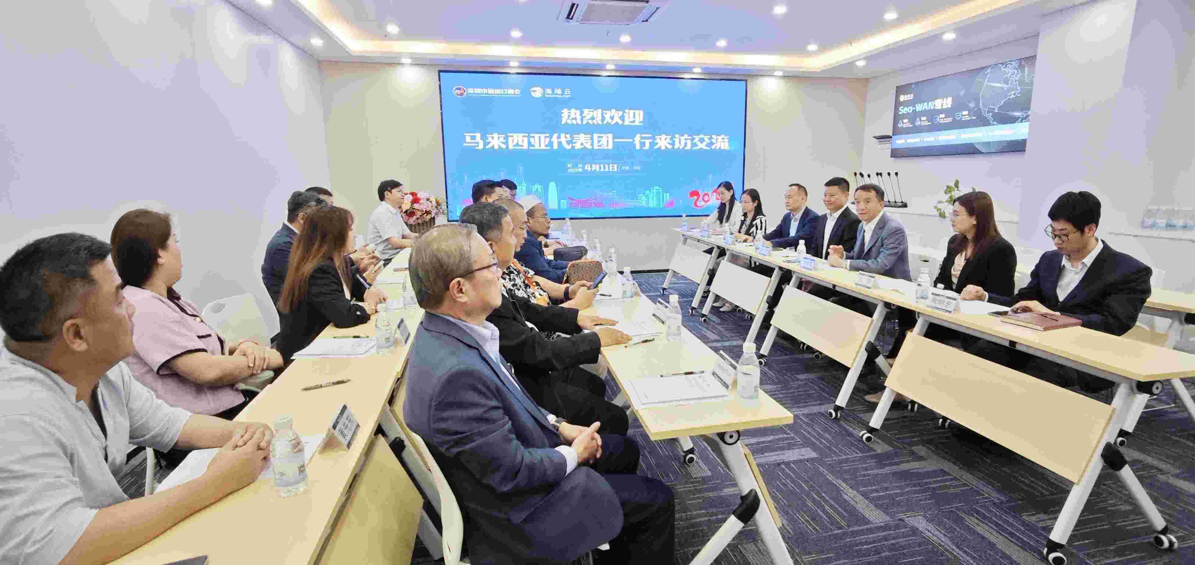 马来西亚代表团来访海域云交流合作