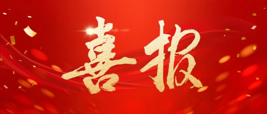 喜报！深圳海域云荣登第六批专利代理机构精准服务保障名单！